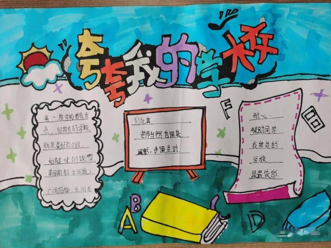 三里河中学举行"我是小小宣传员,我做教育代言人"系列活动