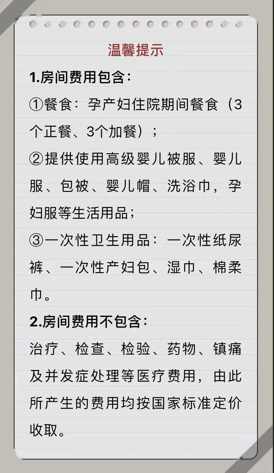 15间独立ldrps产房快来了解高端居家式数字化的产房