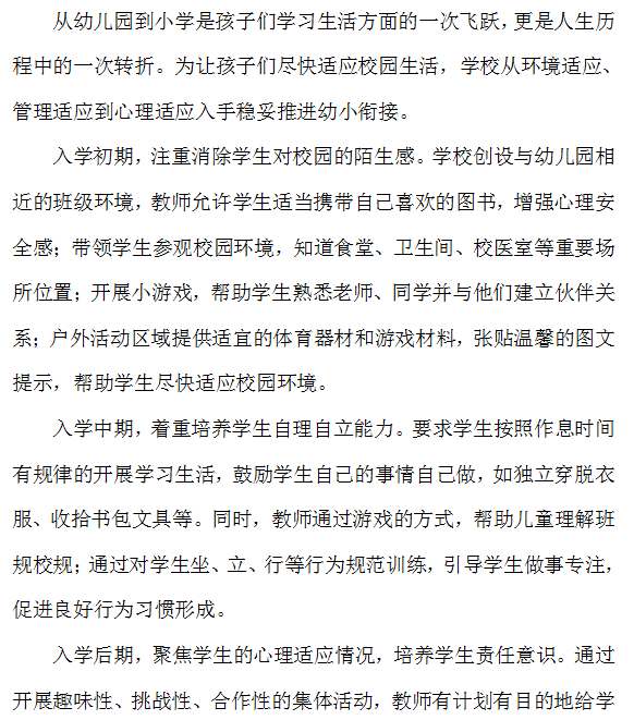 心态|“双减”后，家长们要这样调节心态！（双特谈双减14）