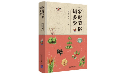 冬至大如年 在过去 这一天的祭祀 吃玩有何讲究 皇帝 古代 祭品