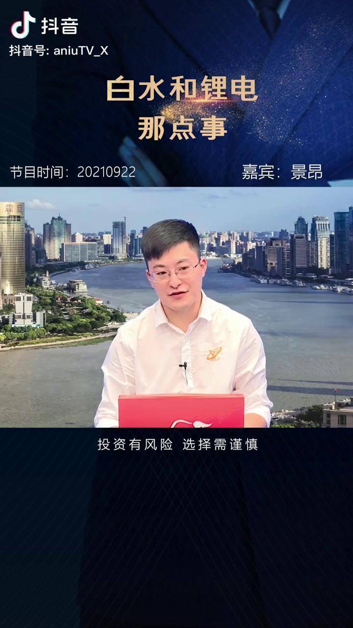 存量资金锂电和白酒两边跑财经锂电白酒股民点掌景昂