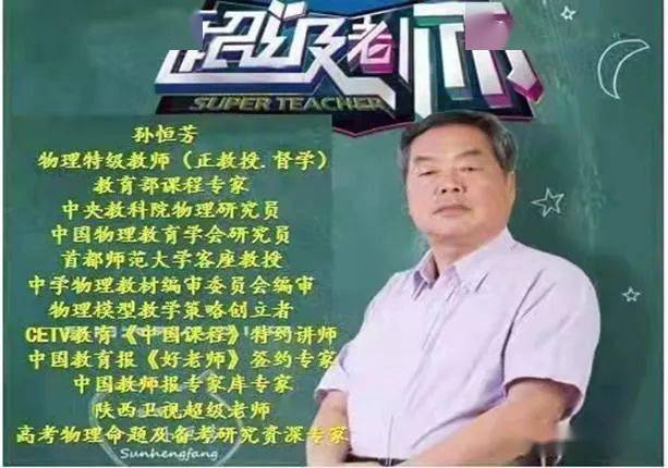 【教研动态】聆听专家报告 提升专业素养_实验_物理_高考