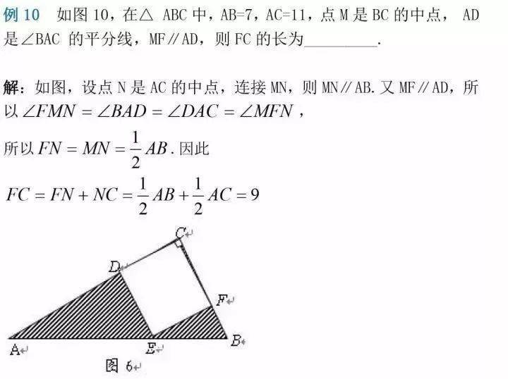 解法|初中数学解题技巧+压轴题30道，期末前掌握！