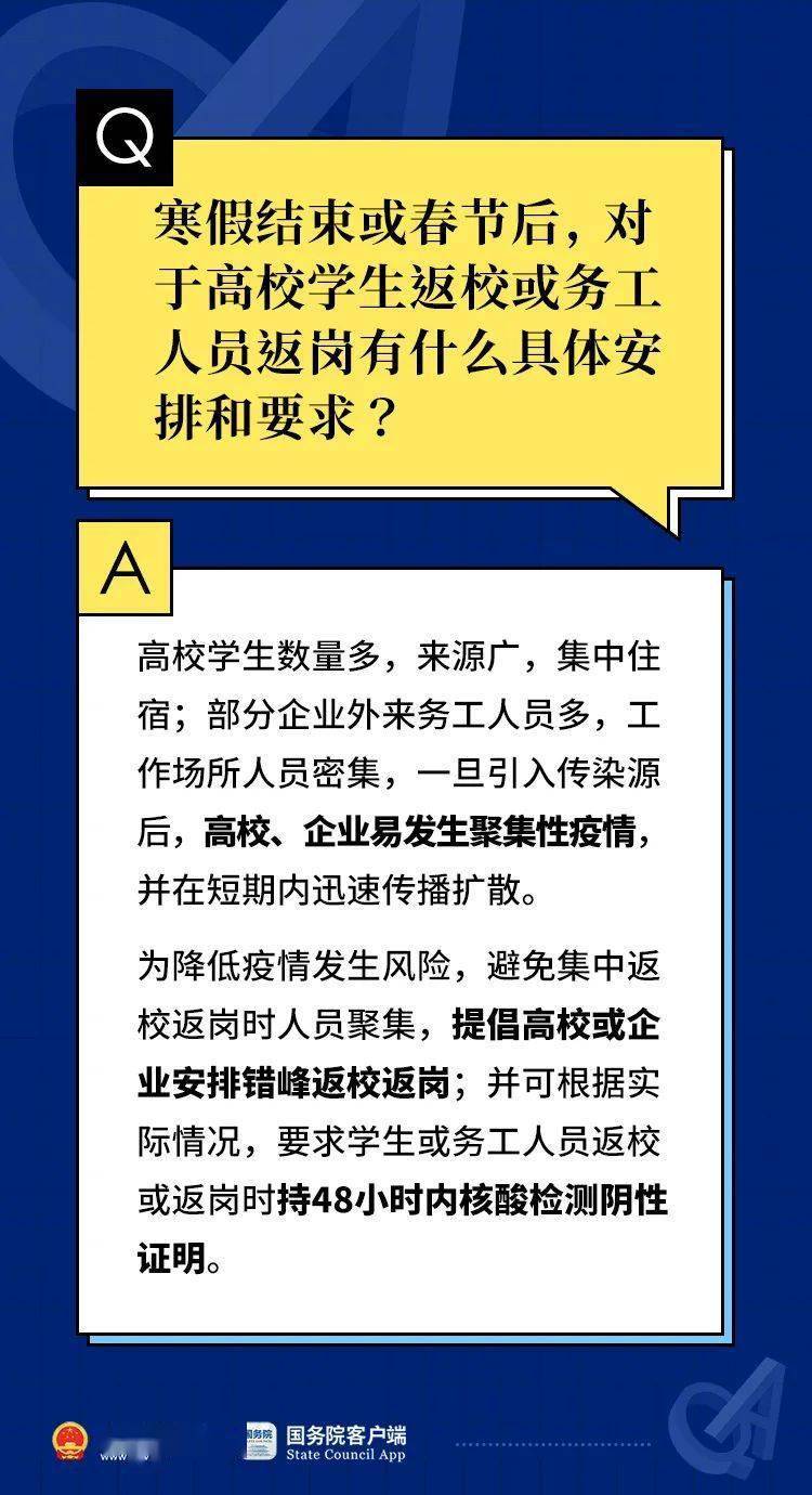 居民|元旦春节期间能组织宴会吗？应注意哪些防控要求？来看10问10答！