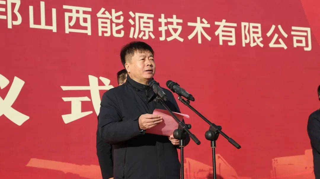 宣宏斌表示晋能控股装备制造集团天和众邦山西能源技术有限公司将持续