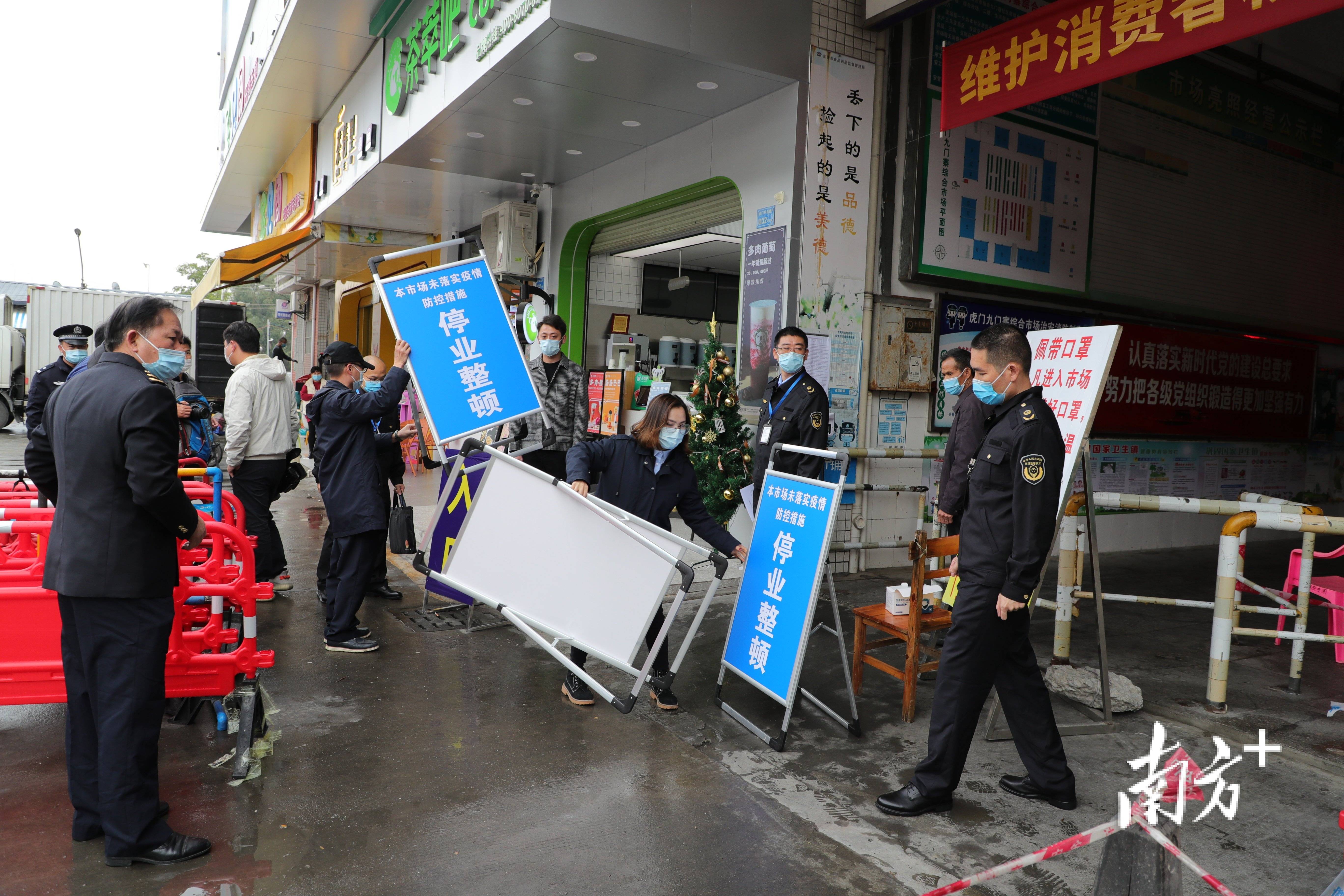 疫情防控不力,威遠島這家市場被責令停業整頓_防疫_措施_管理