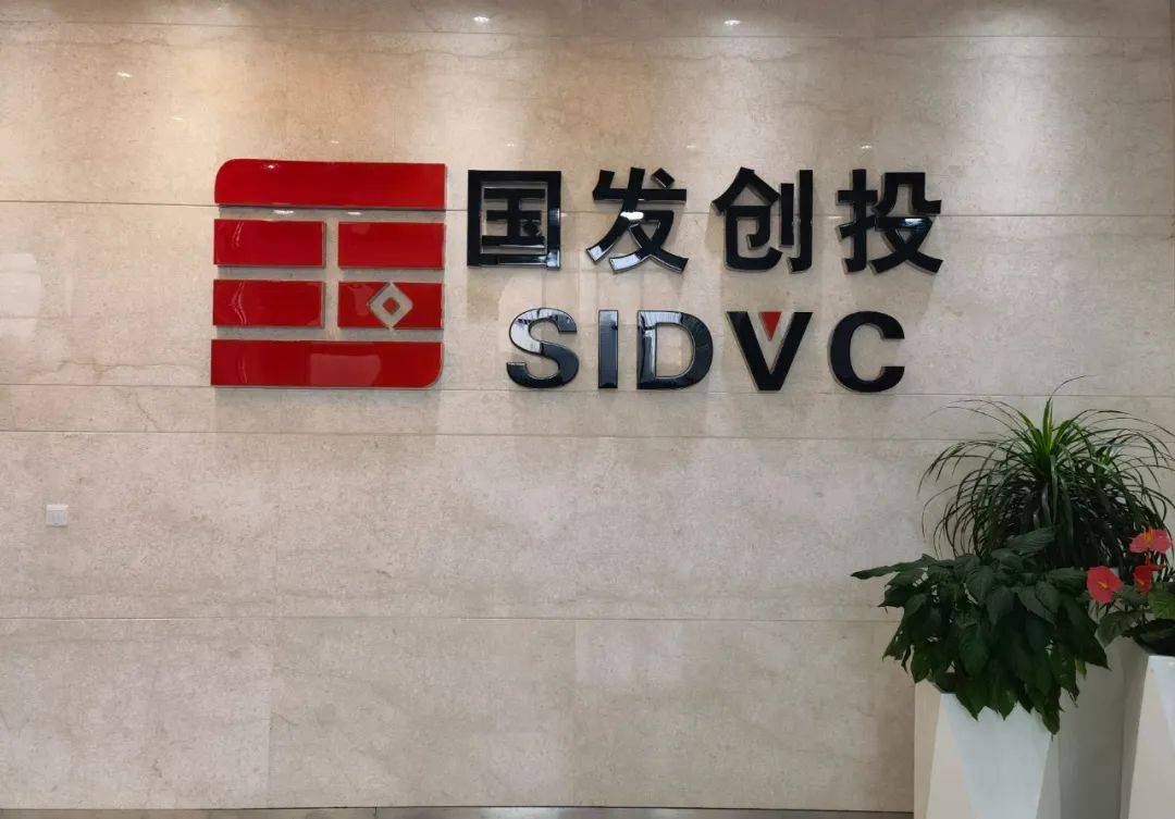 知名投关服务机构约调研获得苏州国资创投平台独家投资