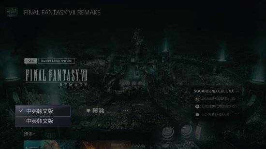 韩语|PS+领《FF7RE》现可升级PS5版 尤菲DLC优惠促销中