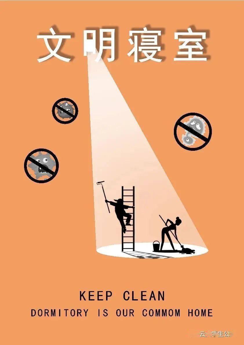 公寓文化节作品展公益海报桦苑