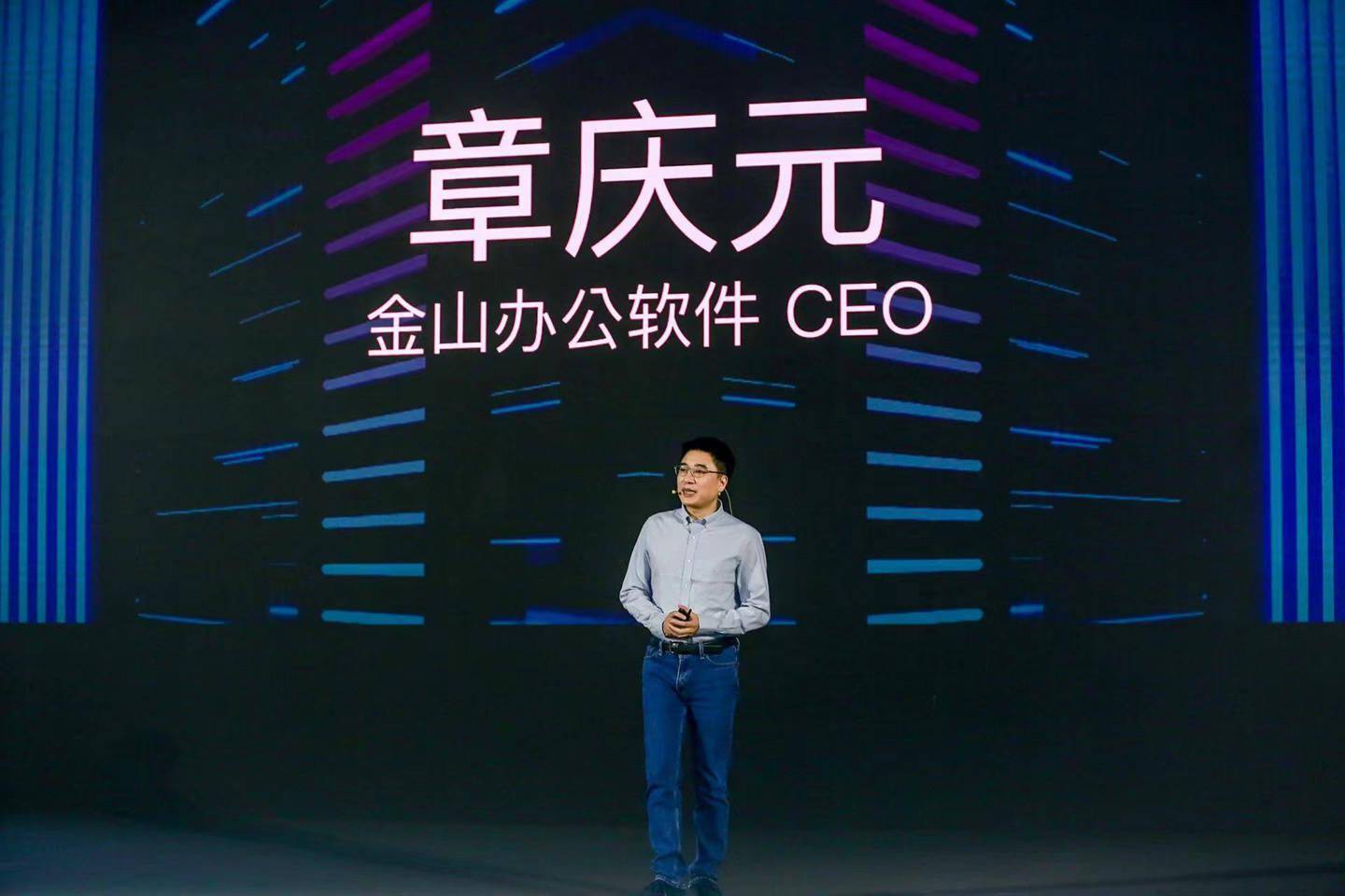 办公|金山数字办公平台正式发布，还有协作、轻维表、知识库等新品