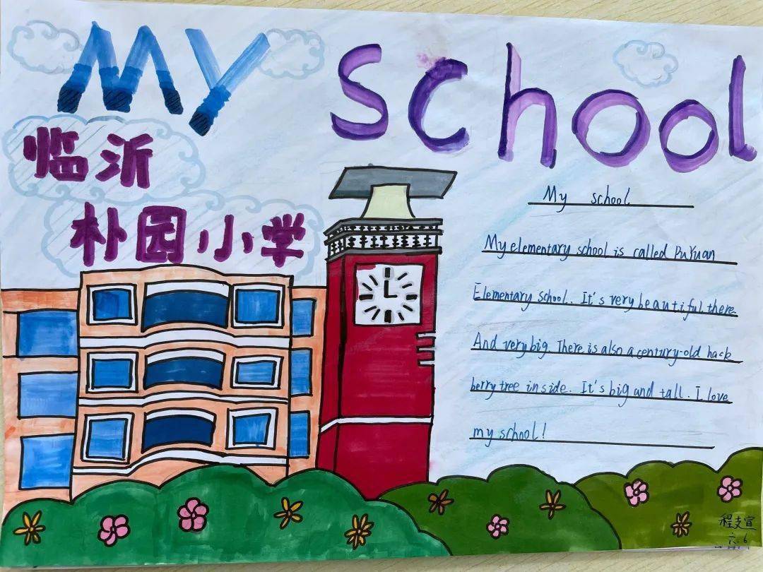 朴园英语节happyenglishhappylife临沂朴园小学首届happy朴园英语节