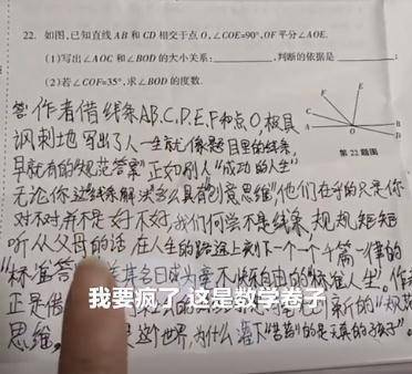 iro|初一女孩把数学卷答成语文卷，家长哭笑不得：不敢给老师看