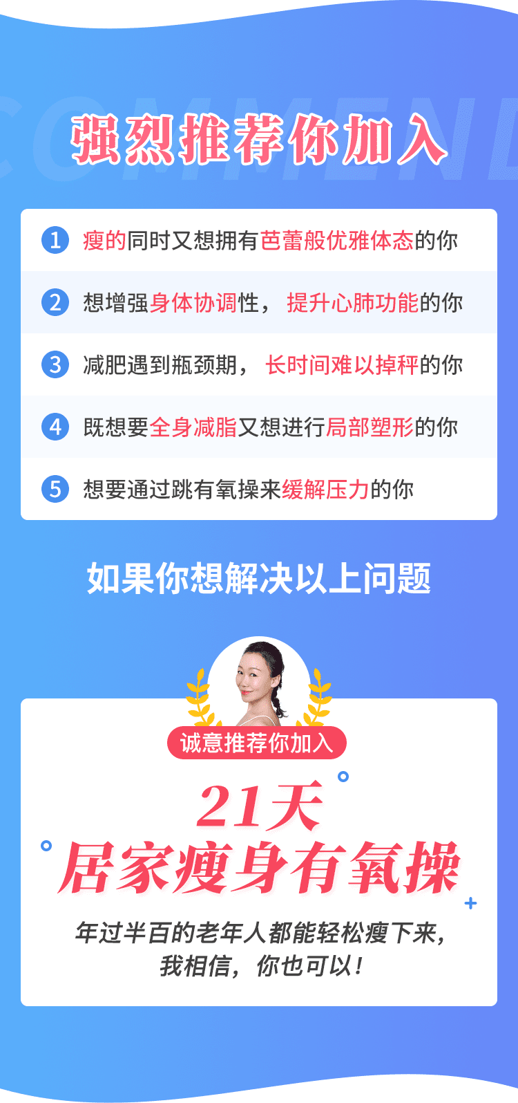 俞飞鸿74岁奶奶减肥30斤刷屏朋友圈：女人不管多大了，都不能放弃这一点