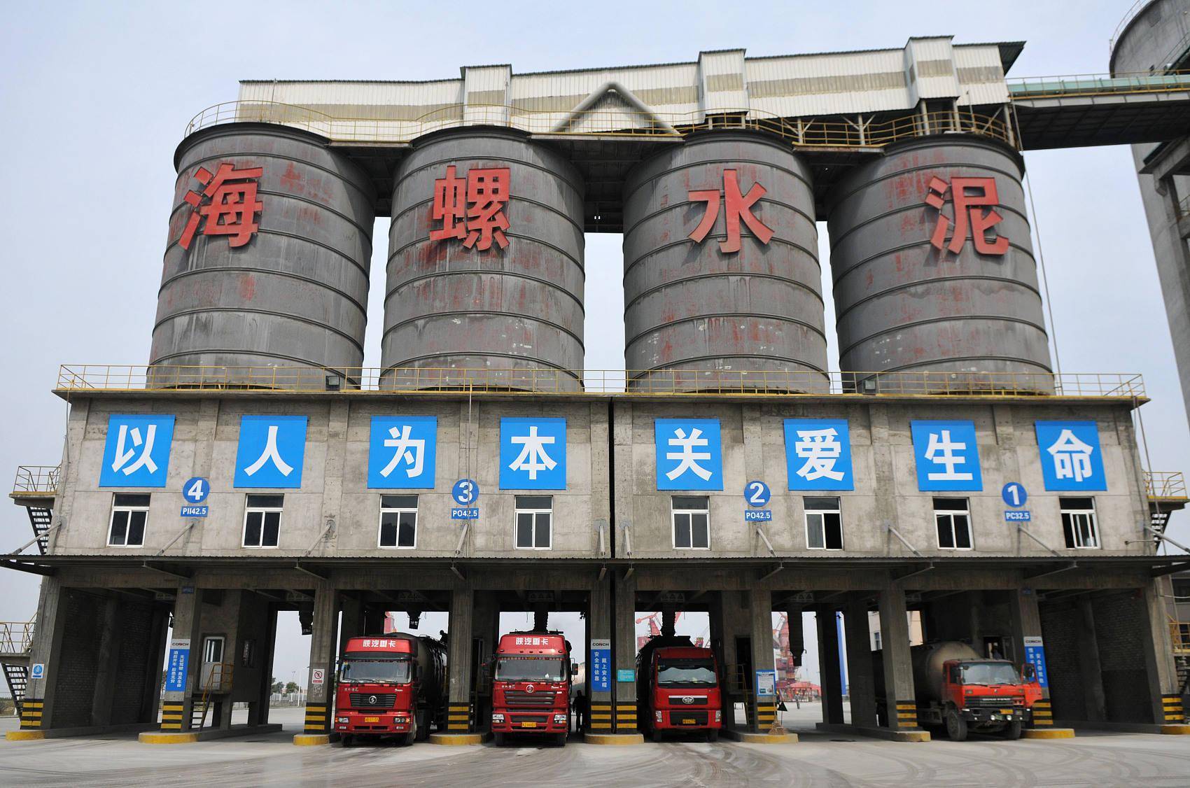 芜湖海螺水泥厂图片