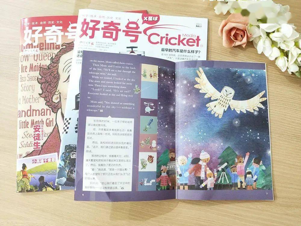 少儿|精选5套原版杂志于一体，“全领域通识教育”少儿期刊《好奇号》限时特价啦！