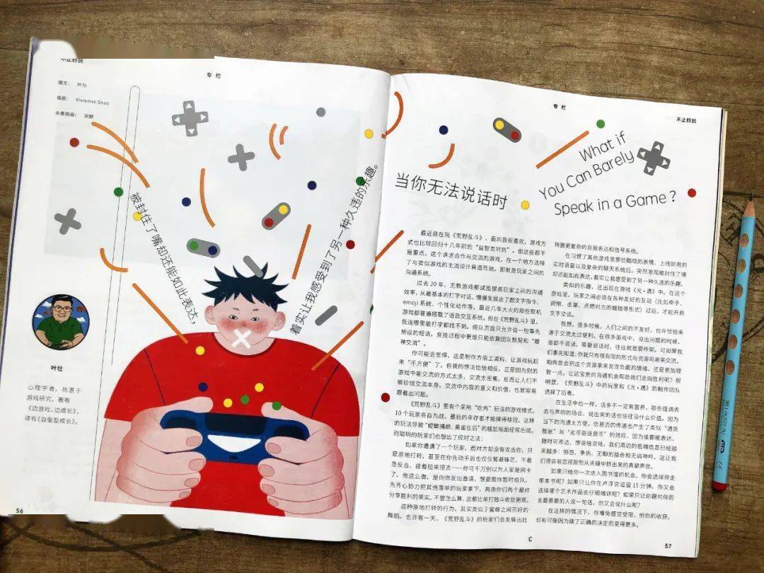 三联原创,9-16岁青少年人文思维启蒙杂志《少年新知》2022年征订_独立