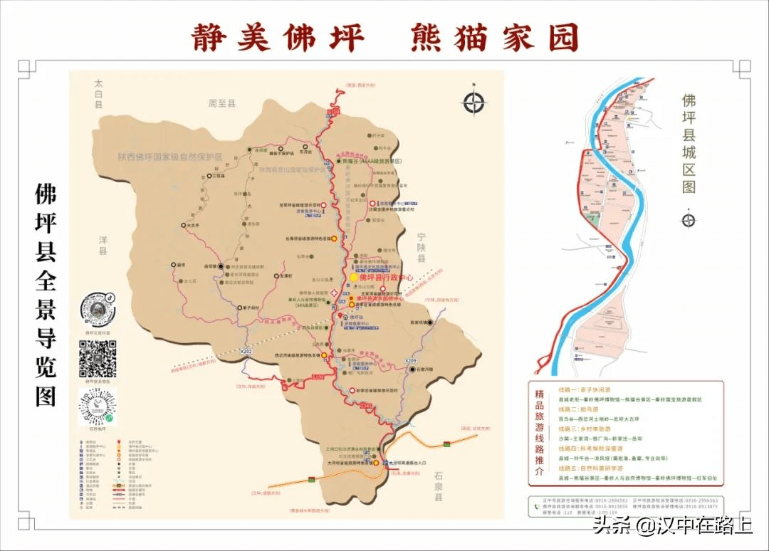 高峡出平湖多图带你饱览汉中三河口水库秀色