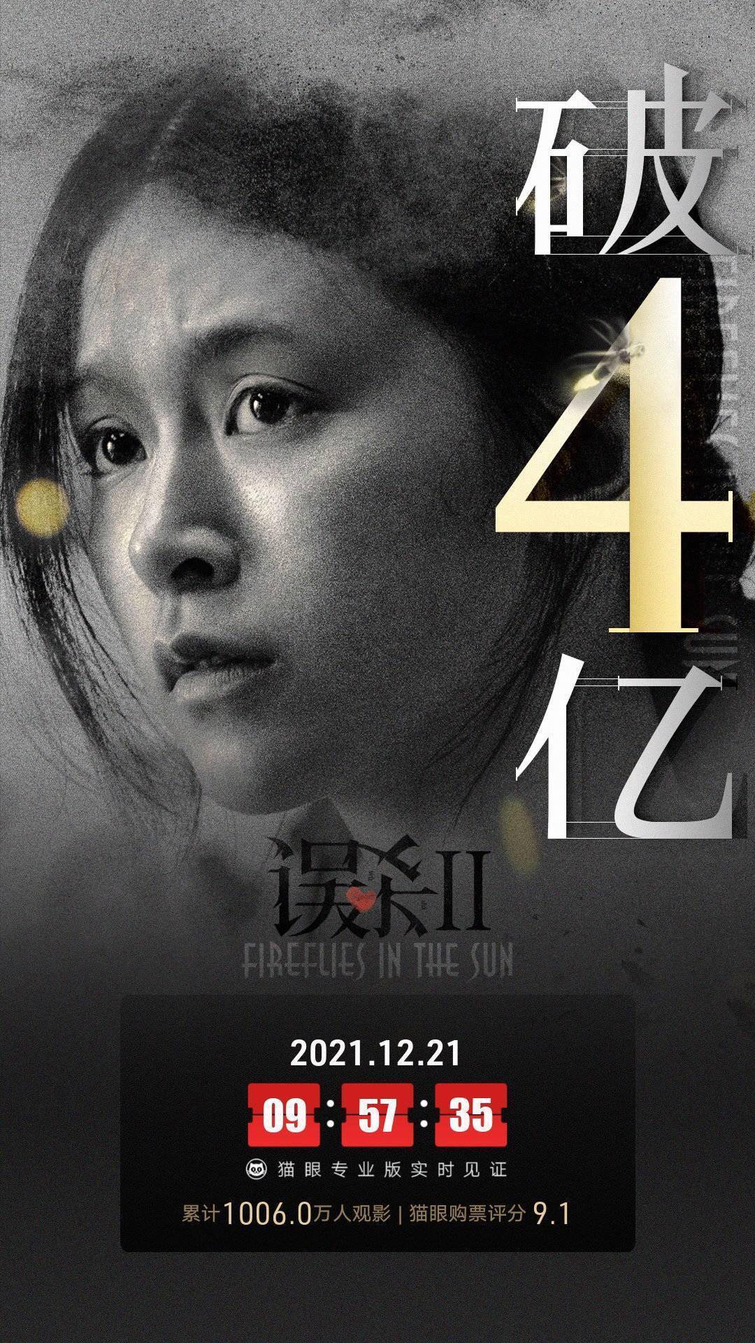 任达华|名人堂·福利｜任达华为何想演电影《误杀2》？快来抢票当面提问
