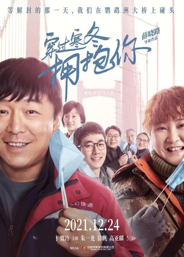 时间|多部「跨年档大片」杀到！古天乐、张智霖、黄宗泽...强势来袭！