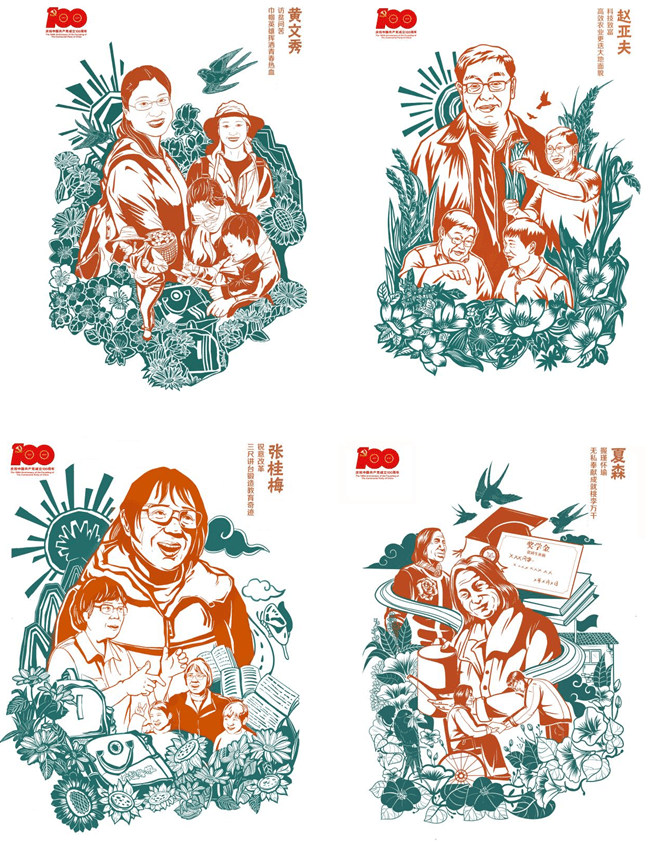 《脱贫攻坚》系列济南市第六届公益广告大赛平面类铜奖作品《中国梦