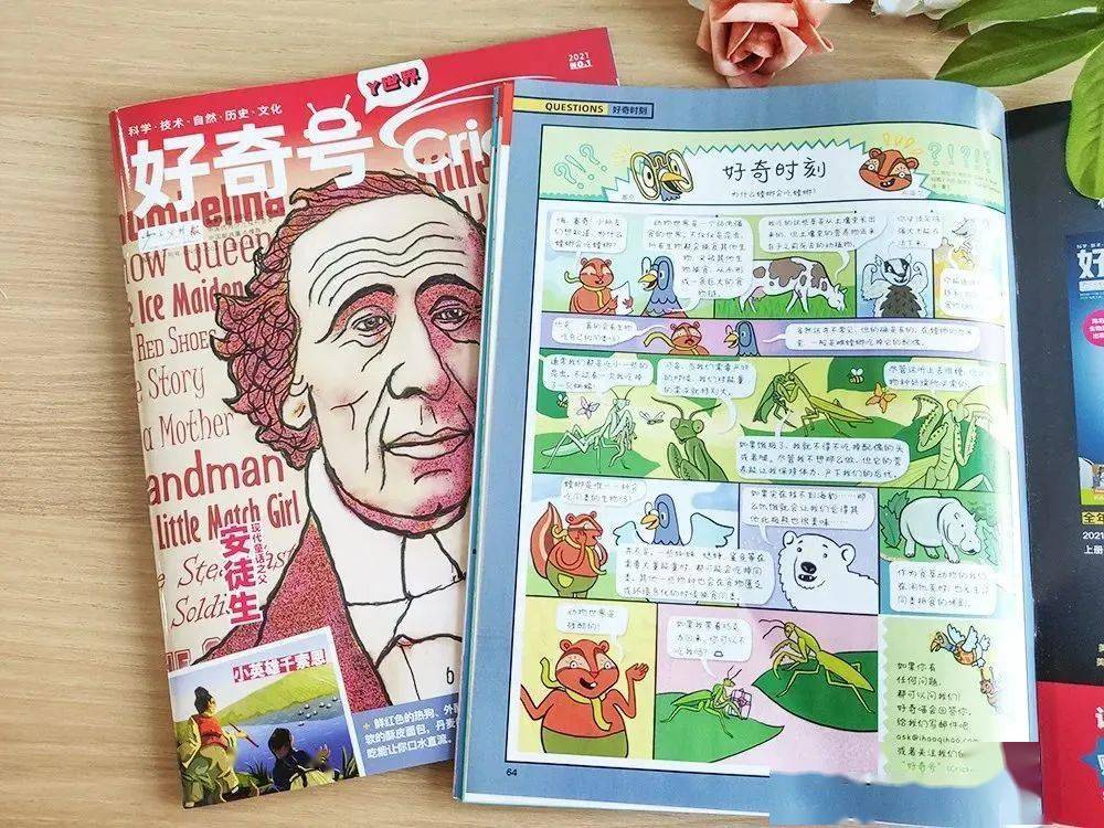 少儿|精选5套原版杂志于一体，“全领域通识教育”少儿期刊《好奇号》限时特价啦！