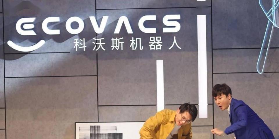 家电|科沃斯集团副董事长、科沃斯服务机器人CEO钱程：服务机器人和智能家电将成为品质生活的象征