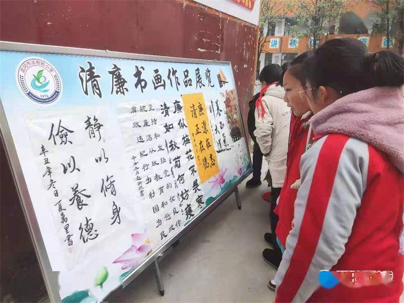 建设|武冈市法相岩小学举行清廉书画作品展览