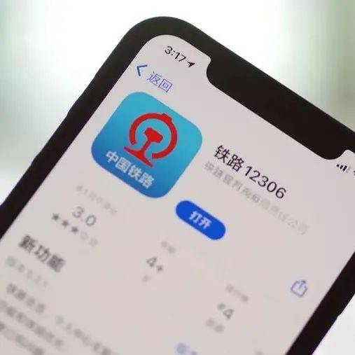 “抢票大战”临近,抢票软件加速包靠谱吗?权威解答来了~_旅客_铁路_消费者