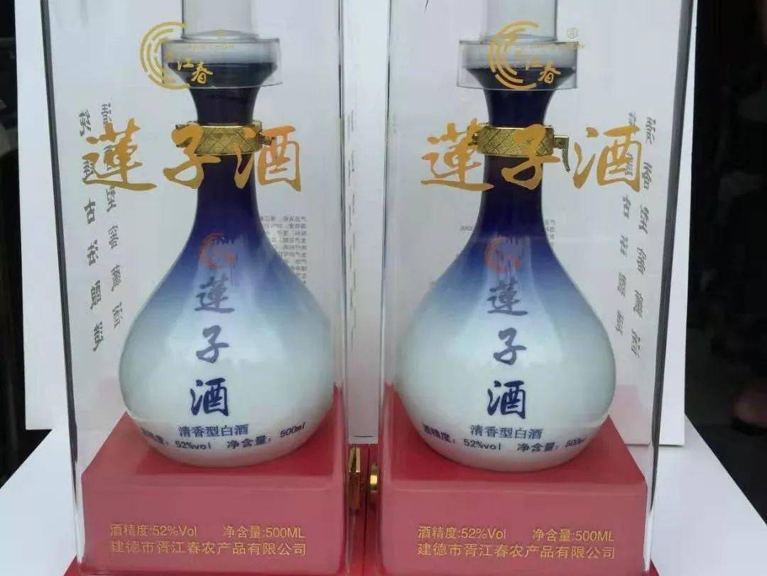 胥江春牌莲子酒,品牌创建于2015年,于2016-2019年连续4年获得浙江农业