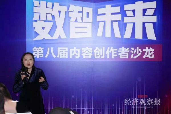 郭宏超|数智未来丨第八届内容创作者沙龙成功举办