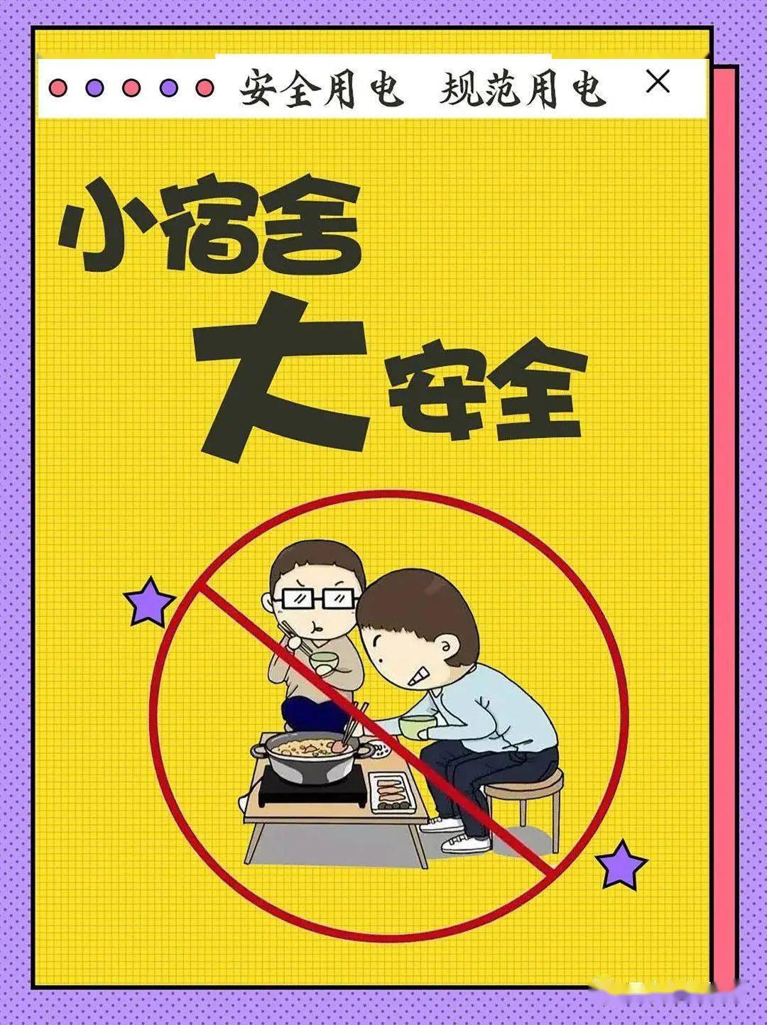 公寓文化节作品展公益海报桦苑