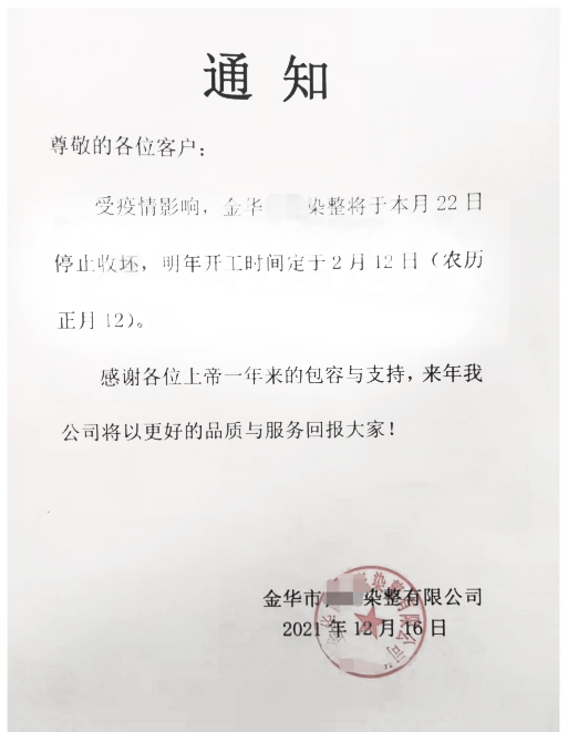 纺织市场也进入全面收款状态