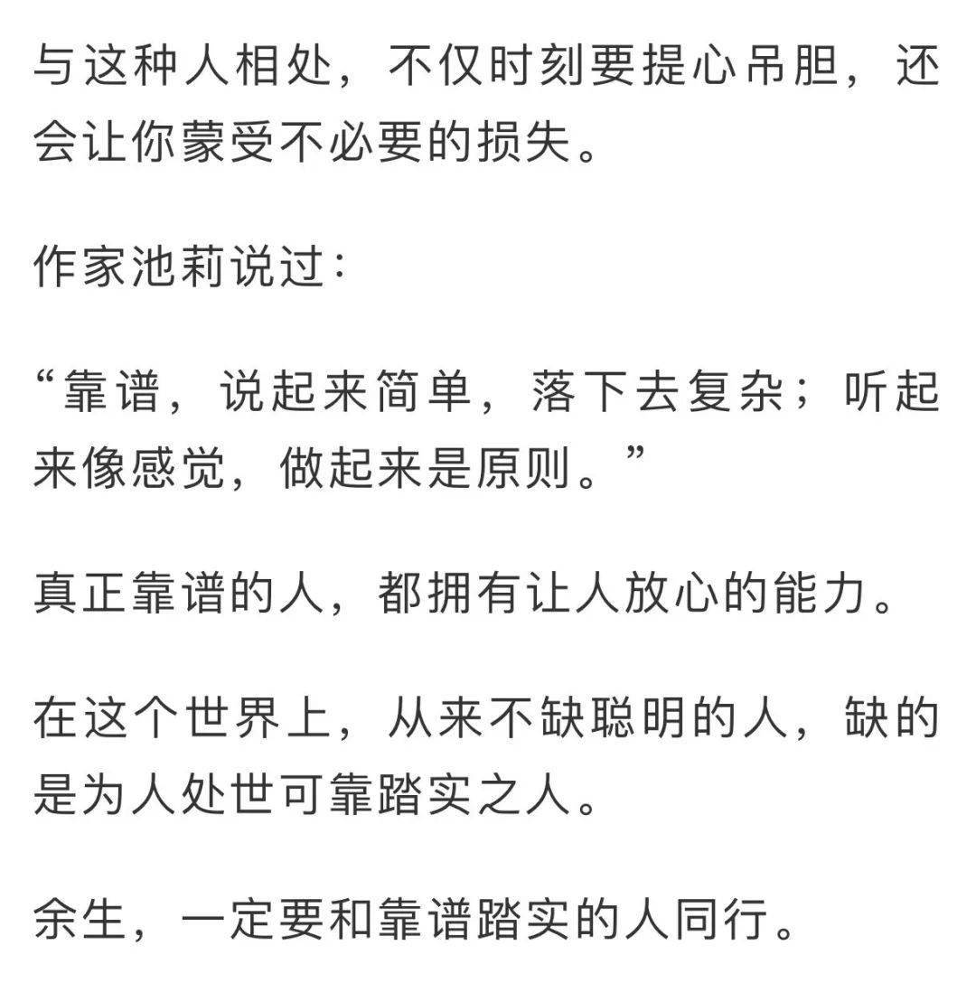 人与人最好的相处模式尊重是标配靠谱是高配厚道是顶配