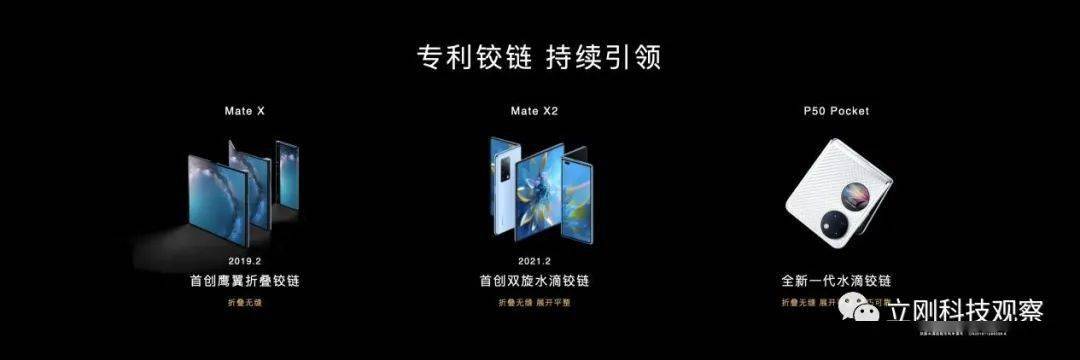 华为|HUAWEI P50 Pocket折叠魔盒 胜在细节