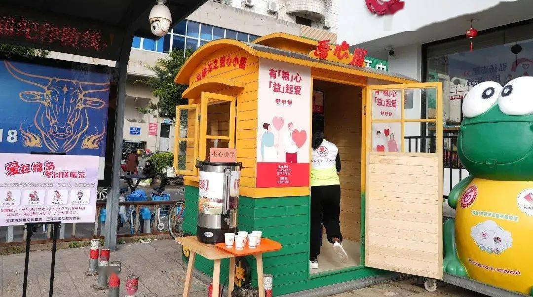 玉环首家爱心屋投用创业女性助力公益事业
