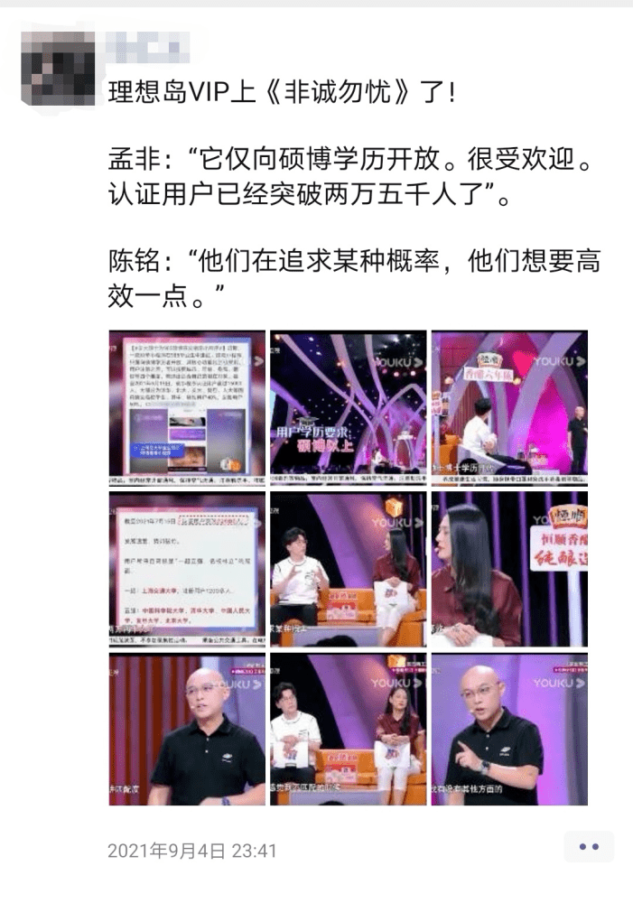 免费相亲平台找对象下载 2a6114308c3f4612ac1eb498a99d7846.png