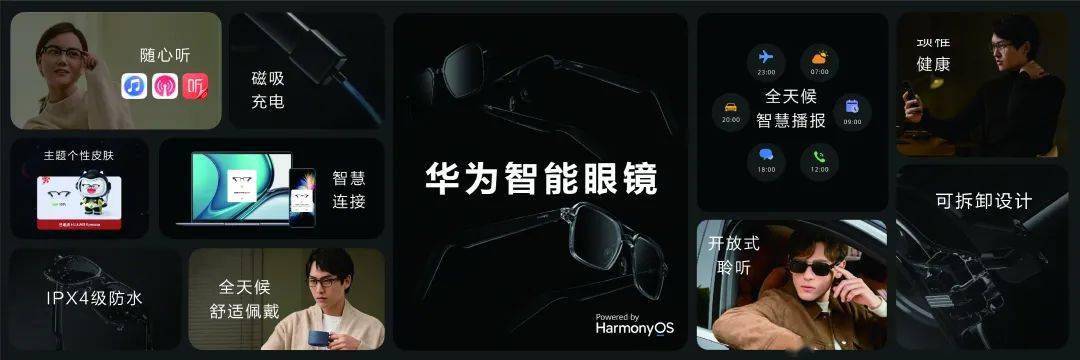 华为|华为新品发布会一文看懂：颠覆性创新旗舰来袭！