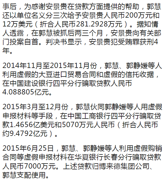 从汽车修理工到人大代表……_双辽_丁美武_郭慧
