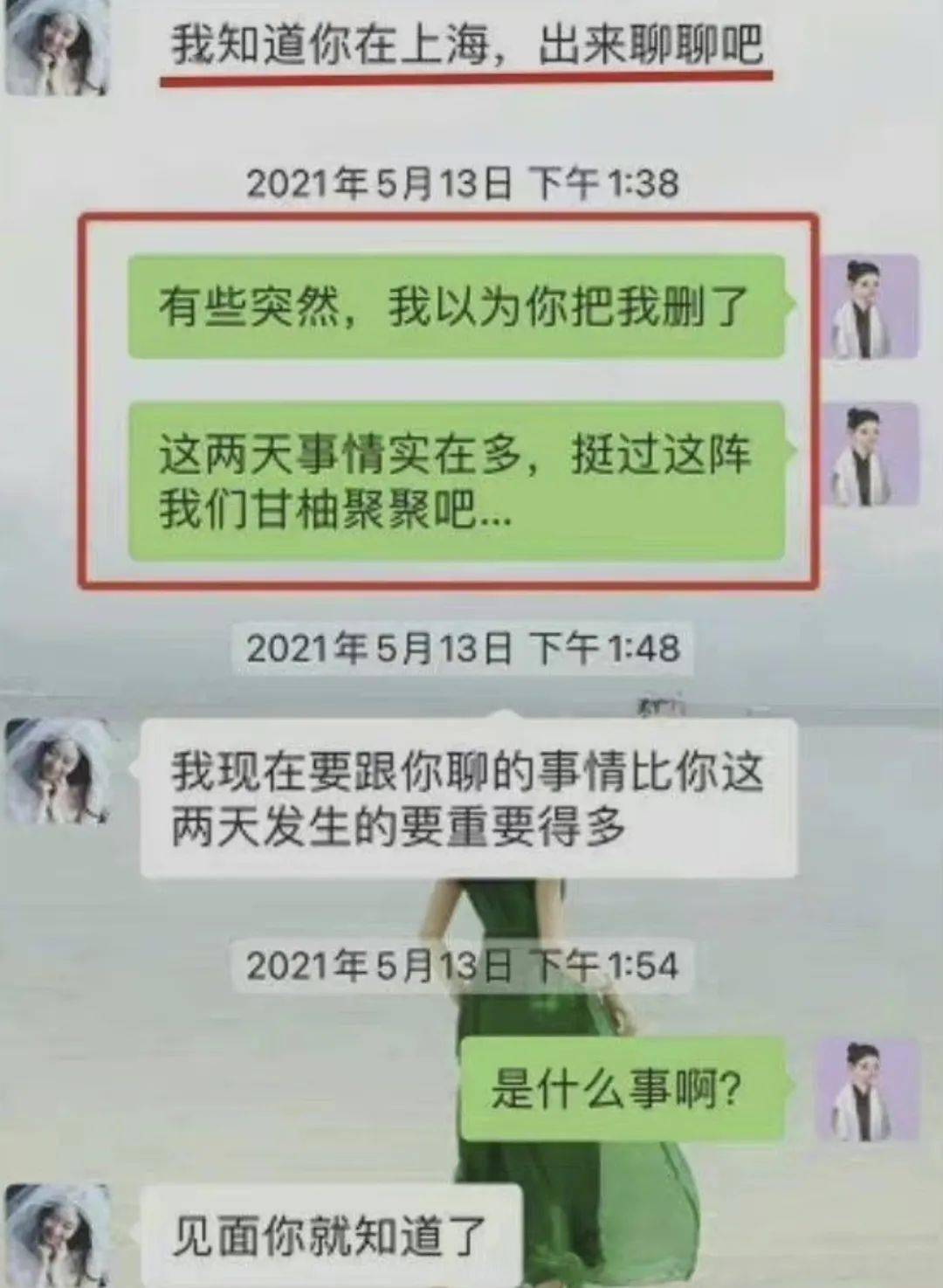 2021年5月份,陈露拿到偷拍的霍z聊天记录 ,有预谋的敲诈勒索正式开始.