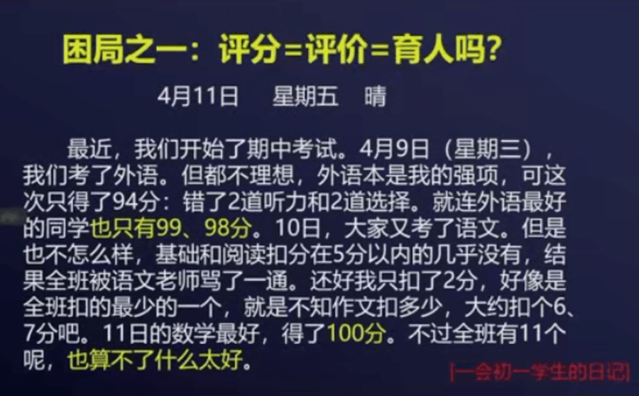 教育|崔允漷：评价是教育最后的堡垒，中国人好评但不会评