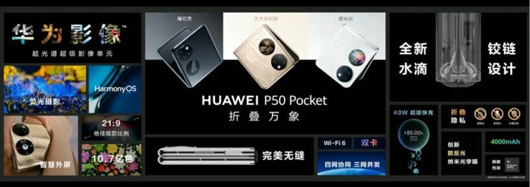 华为|华为新品发布会一文看懂：颠覆性创新旗舰来袭！