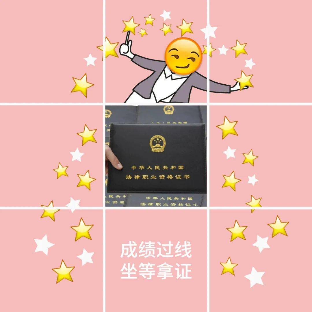 如果法考过了,你打算怎么发朋友圈?_年法_直播_图片