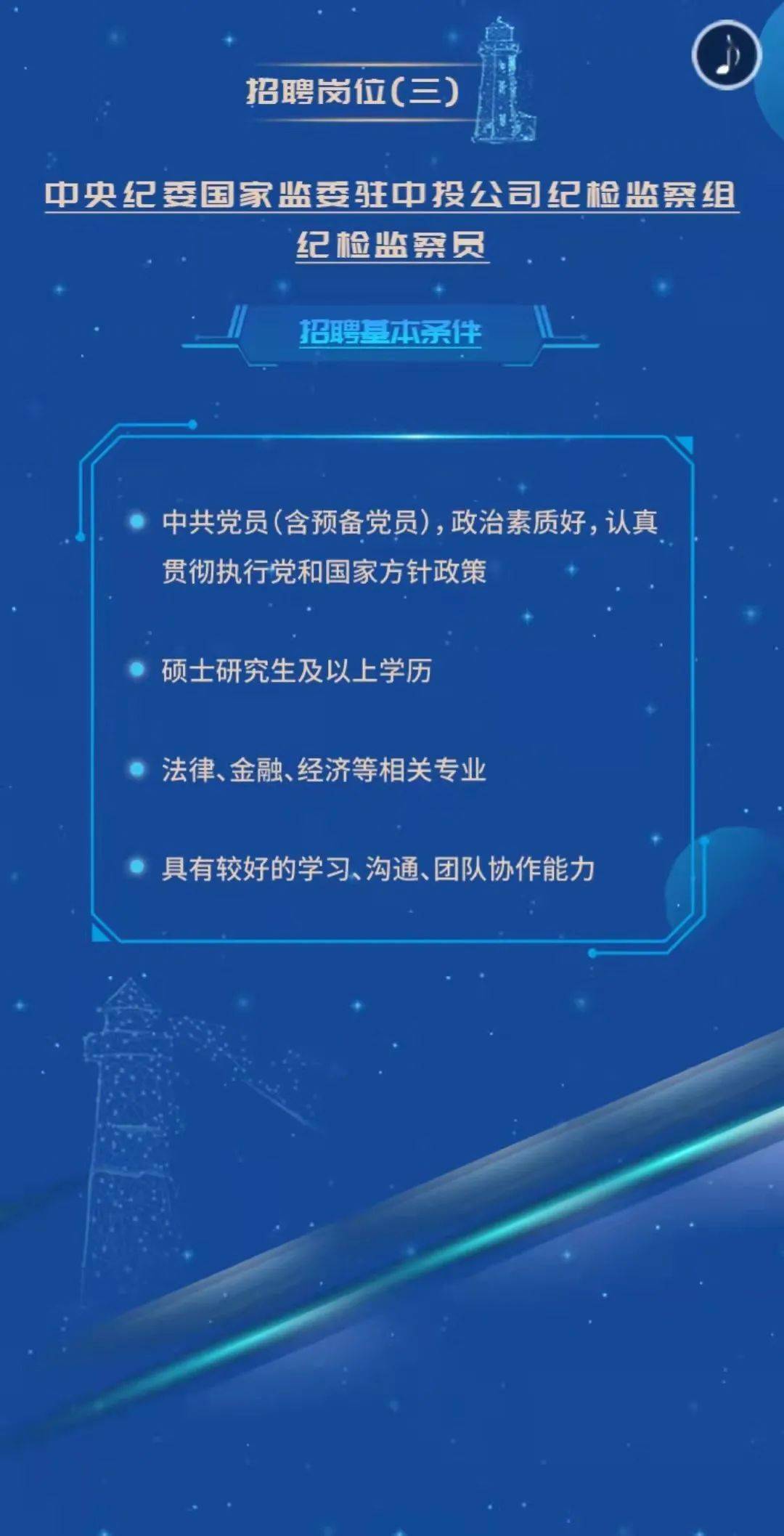 中投 招聘_中投全球招聘职位 拉勾网 专业的互联网招聘平台