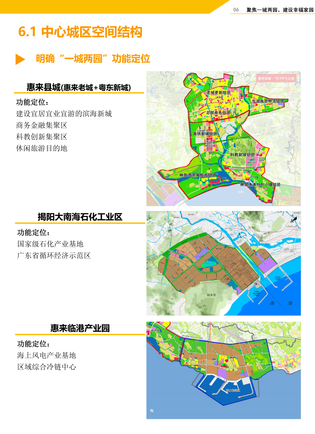 惠来滨海新城规划图图片