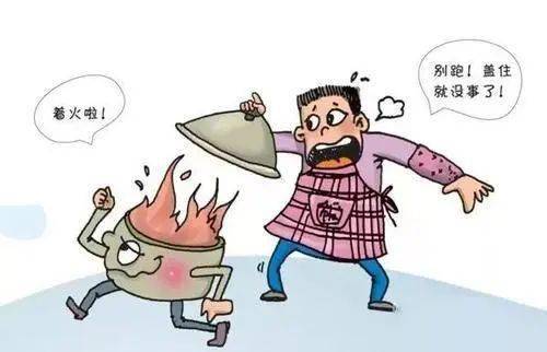 油锅起火怎么解决 f01c9477994444cba96cd6450c5d6165.jpeg