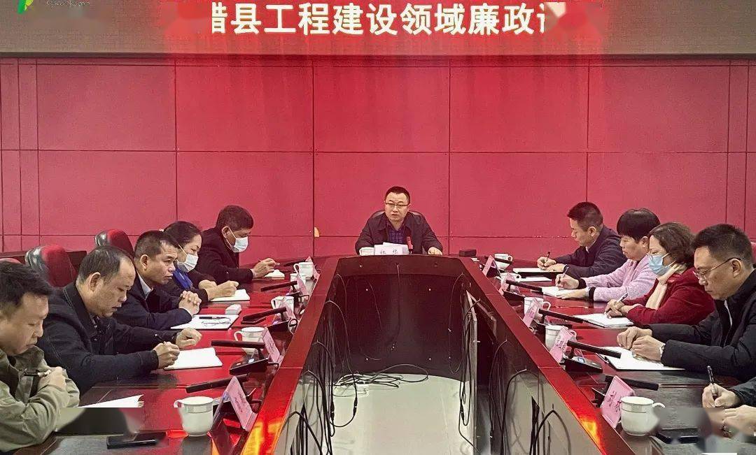 杨华主持召开勐腊县工程建设领域廉政谈话会议