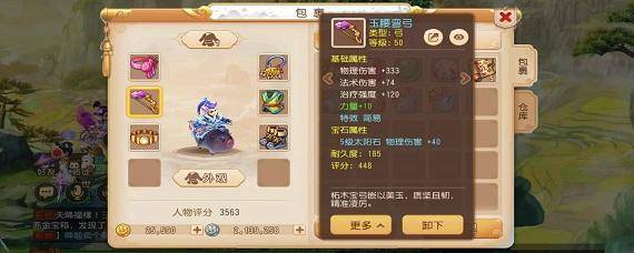 梦幻西游武器—览表_伤害_暴击_物理