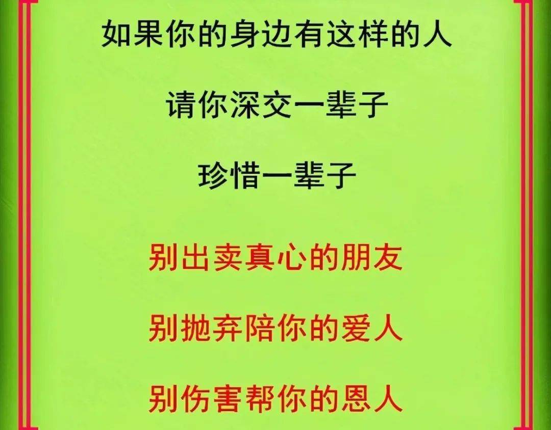 真心在乎你的人,就要好好珍惜_襄樊_满朝_砚田