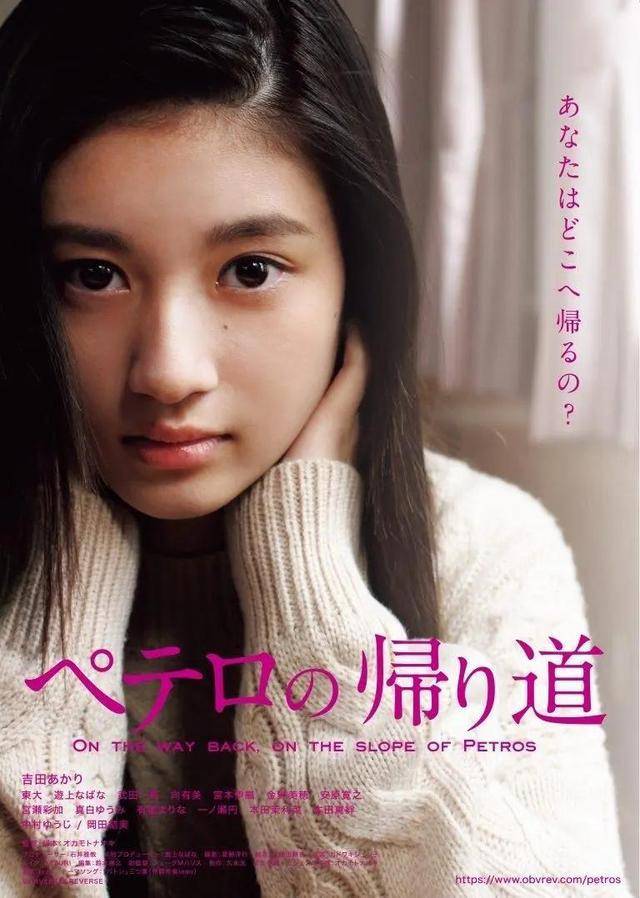 日本零零后女星介绍童星出道的吉田あかり