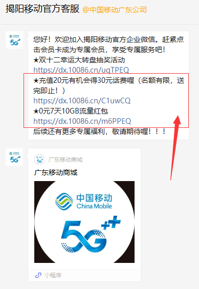 正在發放10元話費10gb流量60